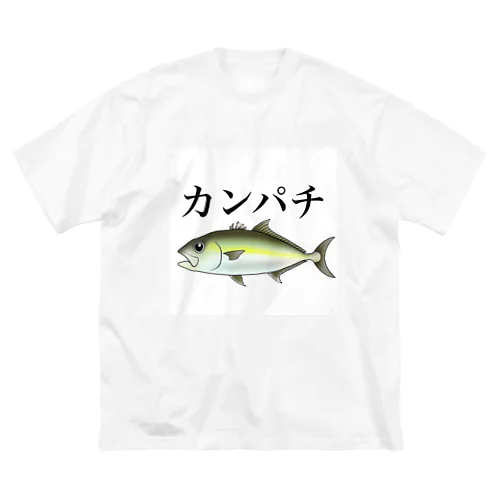 カンパチ Big T-Shirt