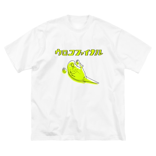 ウロコファイナル Big T-Shirt