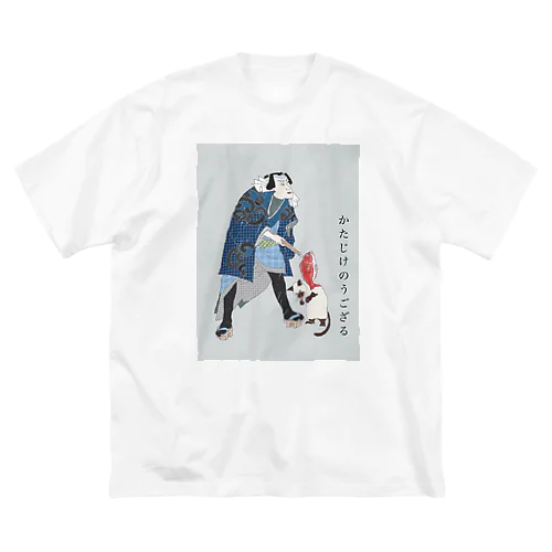 かたじけのうござる Big T-Shirt