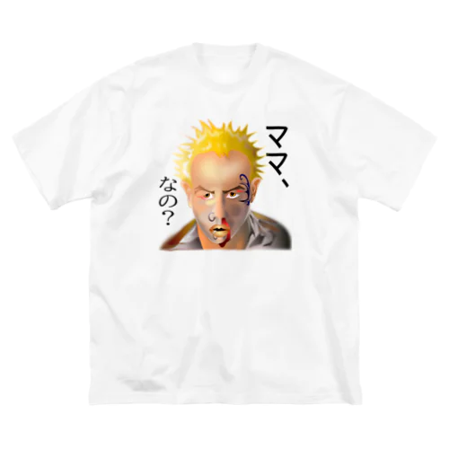 意味深長シリーズ（ママ、なの？）h.t.（黒文字） ビッグシルエットTシャツ