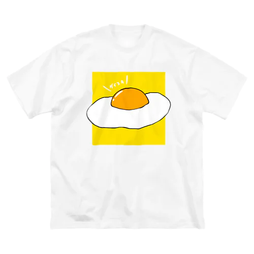 目玉焼き、ダイスキ ビッグシルエットTシャツ