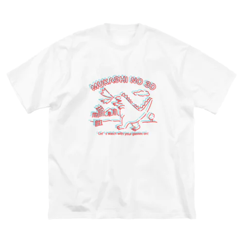 【両面プリント】MUKASHI NO 3D Big T-Shirt