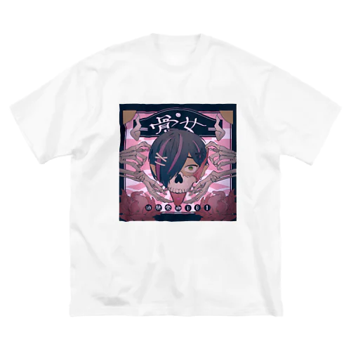 骨女ジャケットグッズ Big T-Shirt