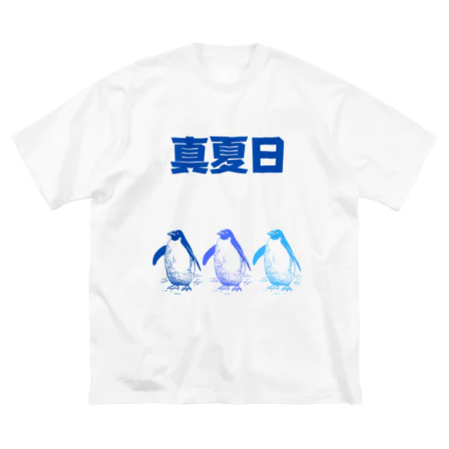 まなつび Big T-Shirt