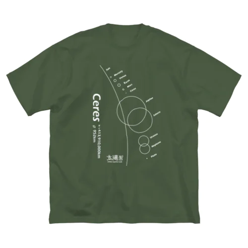 Ceres/ケレス＜みたか太陽系ウォーク応援！＞ Big T-Shirt