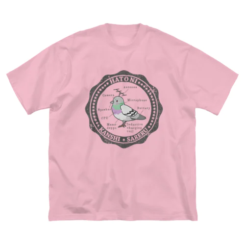 HATO NI KANSHI SARERU 公園にいるやつver. ビッグシルエットTシャツ