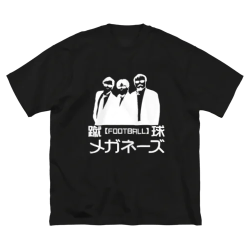 カラバリ10色【ちょいワル風】蹴球メガネーズ Big T-Shirt