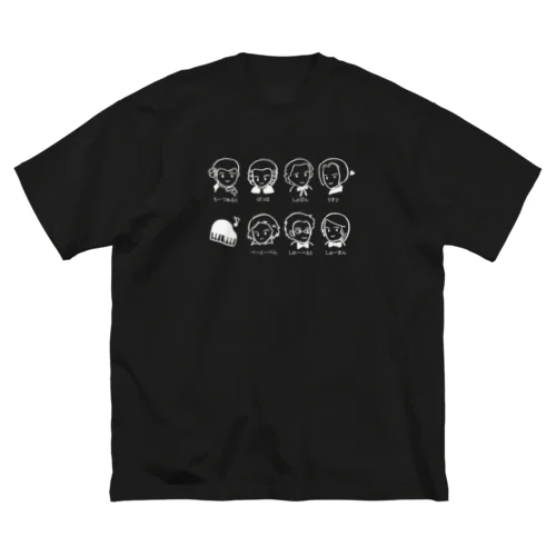 作曲家【ひらがな・濃い色用】 ビッグシルエットTシャツ