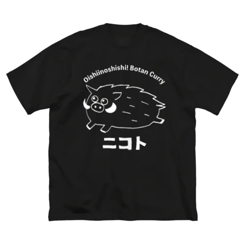 美味しいのししTシャツ Big T-Shirt