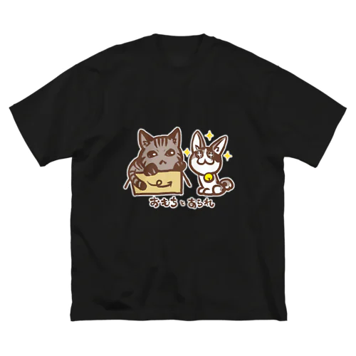 うちのねこまじでかわいい Big T-Shirt