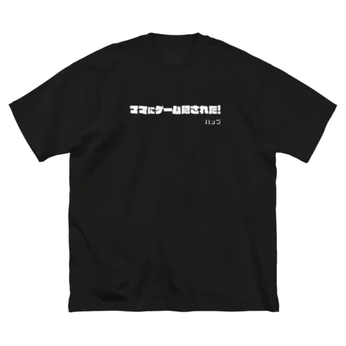 『ママにゲーム隠された』ロゴ Big T-Shirt