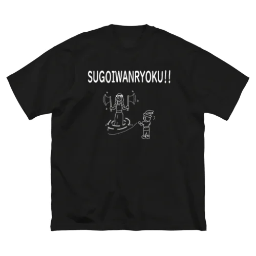 金の斧銀の斧 すごい腕力 Big T-Shirt