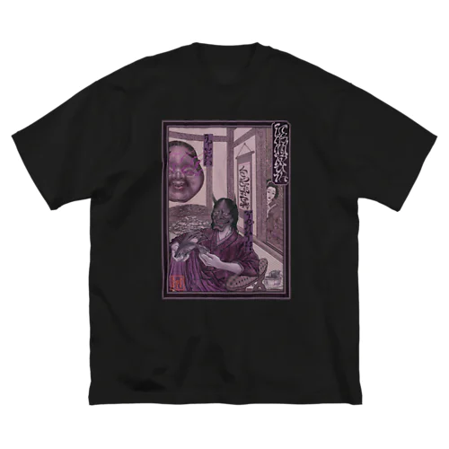 Lies and Truth Ukiyoe Style ビッグシルエットTシャツ