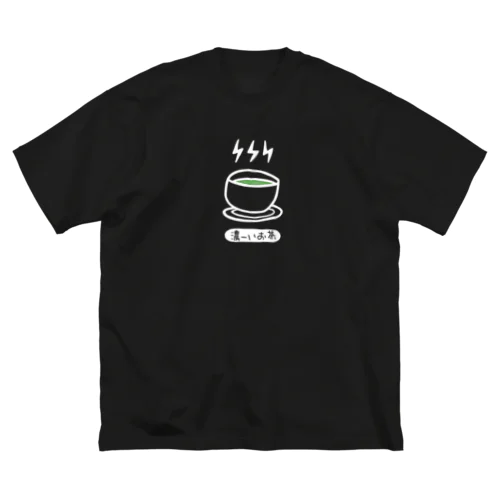 濃－いお茶（白バージョン） ビッグシルエットTシャツ