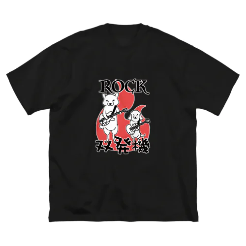 ROCK双発機（炎） Big T-Shirt