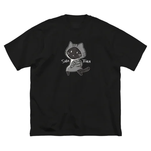 サバトラになりたいクロネコ ビッグシルエットTシャツ