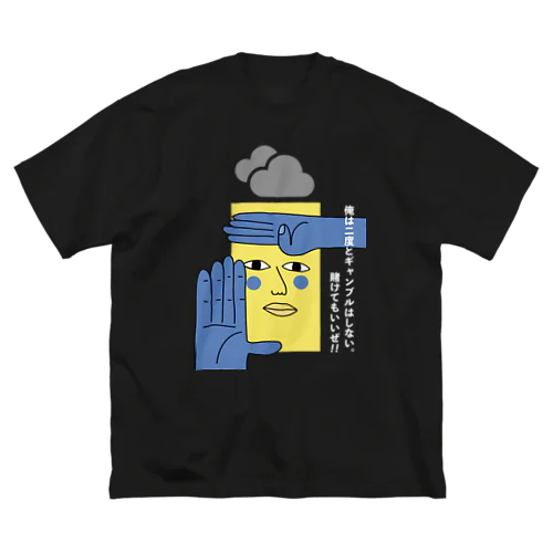 ちょっとウイット-2 (文字白） ビッグシルエットTシャツ