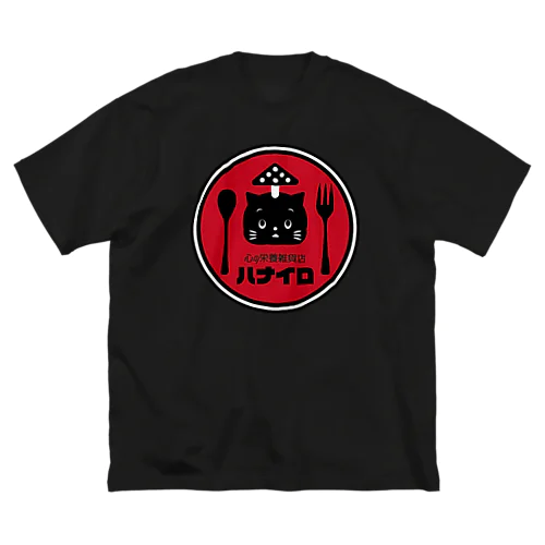 心の栄養雑貨店 ビッグシルエットTシャツ