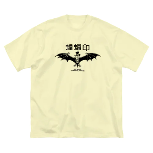 蝙蝠印 ／ BAT MARK Big T-Shirt