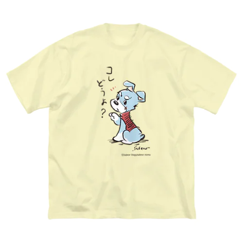 マオ_コレどうよ_ウェア ビッグシルエットTシャツ