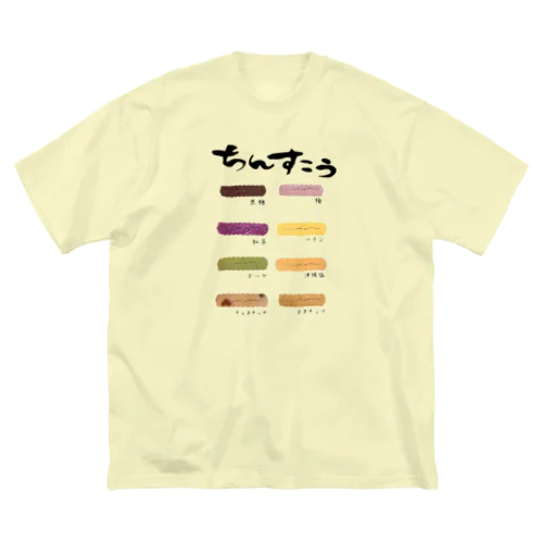 ちんすこう ビッグシルエットTシャツ