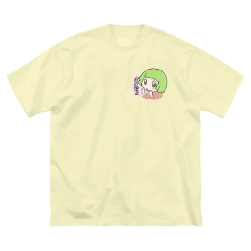 オカッパみっちゃん　すきだよ ビッグシルエットTシャツ