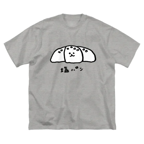 塩パンくん(モノトーン) ビッグシルエットTシャツ