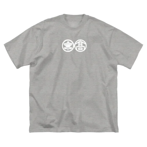 丸に橘と髙 （白抜き） ビッグシルエットTシャツ