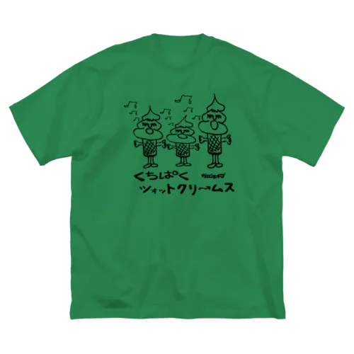 くちぱくツォットクリームス２ Big T-Shirt