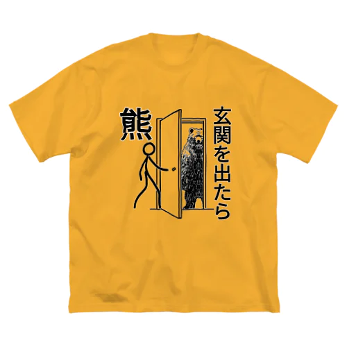 玄関を出たら熊 ビッグシルエットTシャツ