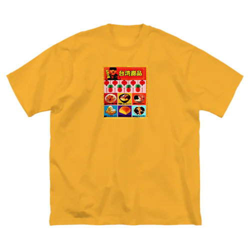 台湾スイーツ ビッグシルエットTシャツ