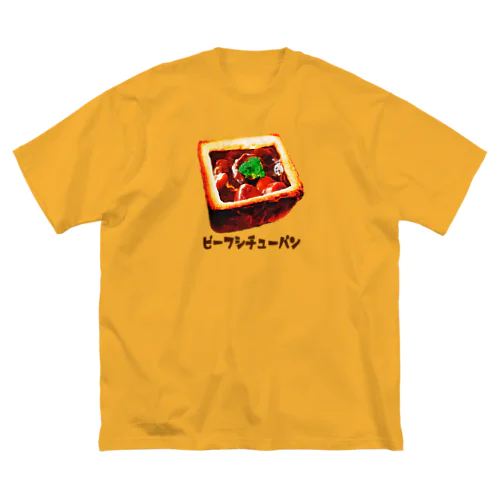 ビーフシチューパン Big T-Shirt