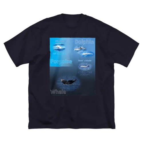 イルカとクジラの違い ビッグシルエットTシャツ