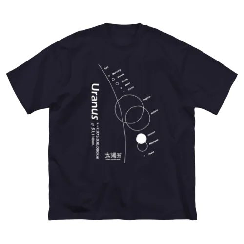 Uranus/天王星＜みたか太陽系ウォーク応援！＞ Big T-Shirt