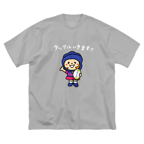 タックルいきます！！【文字ホワイト】 ビッグシルエットTシャツ