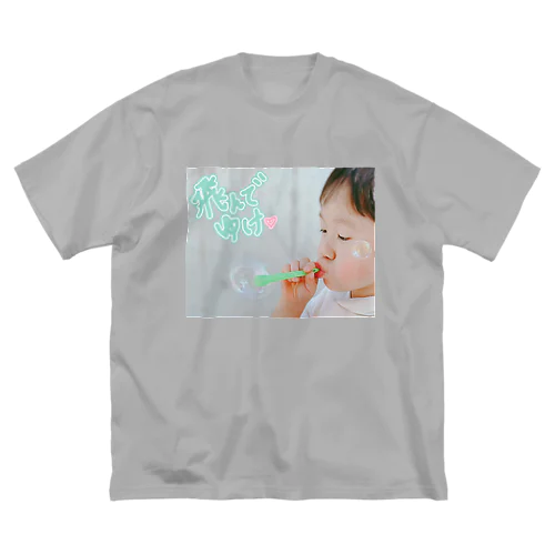 飛んでゆけ ビッグシルエットTシャツ