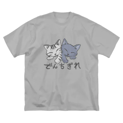 でんちぎれ ビッグシルエットTシャツ