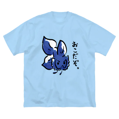 おこだぞ！トラベタちゃん（青） ビッグシルエットTシャツ