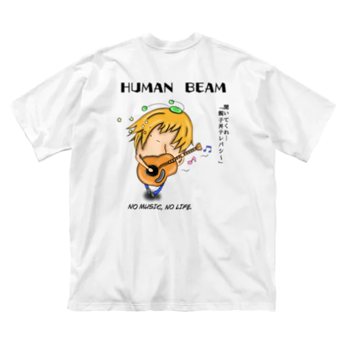 HUMAN BEAN Big T-Shirt