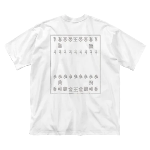 将棋タイポ ビッグシルエットTシャツ