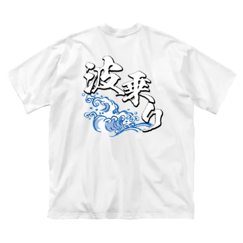 naminori Big T-Shirt