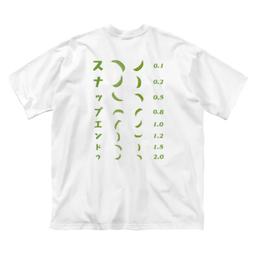 [★バック] スナップエンドウ【視力検査表パロディ】 ビッグシルエットTシャツ