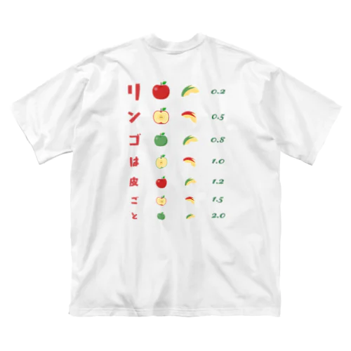 [★バック] リンゴは皮ごと【視力検査表パロディ】 Big T-Shirt