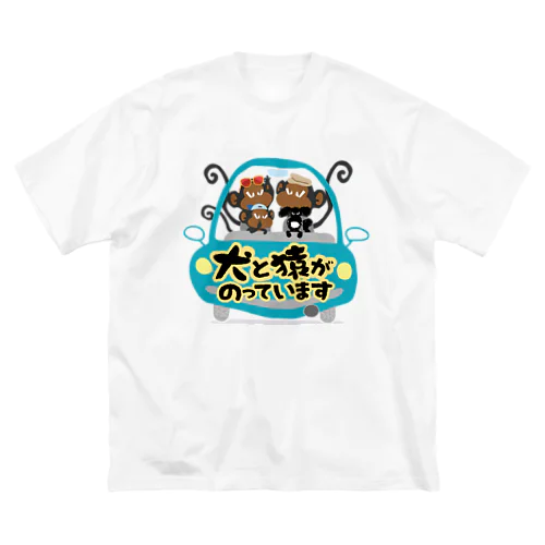 犬と猿がのっています Big T-Shirt