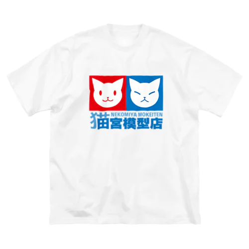 猫宮模型店 ビッグシルエットTシャツ