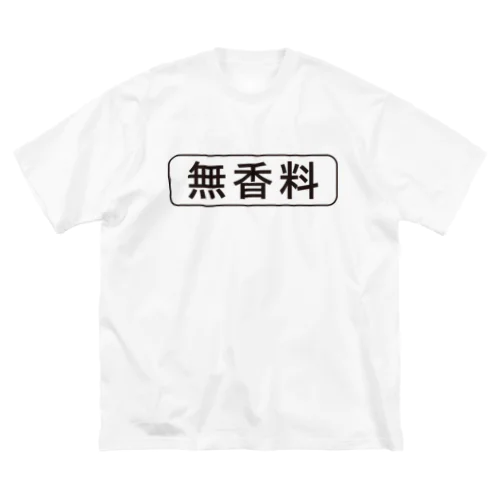 無香料 ビッグシルエットTシャツ