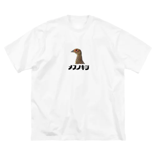 メスの雉 ビッグシルエットTシャツ