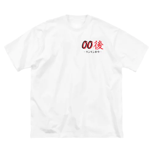 00後 ビッグシルエットTシャツ