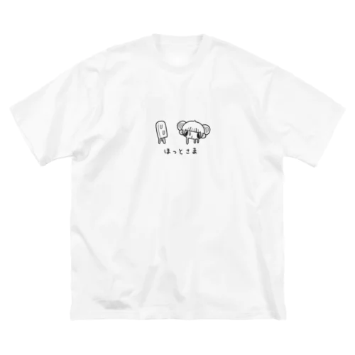 ほっとさまTシャツ ビッグシルエットTシャツ