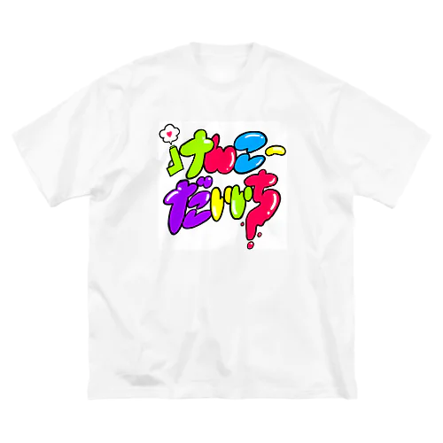 KNK1年生 ビッグシルエットTシャツ